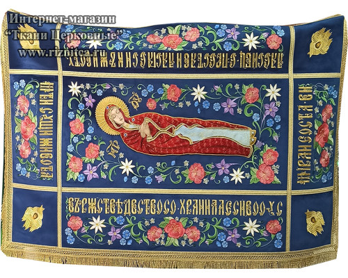 Плащаница Богородицы