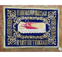 Плащаница Богородицы