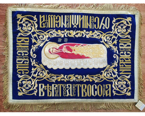 Плащаница Богородицы