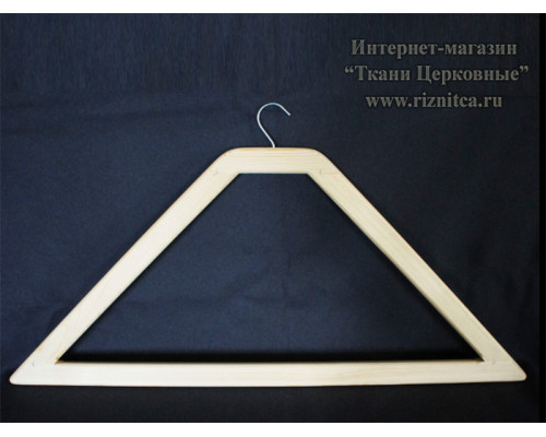 Вешалка для  иерейского облачения