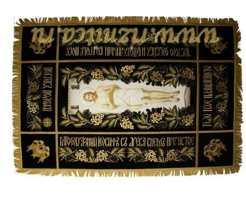 Плащаница Спасителя