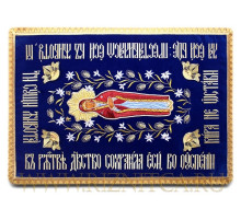 Плащаница Богородицы