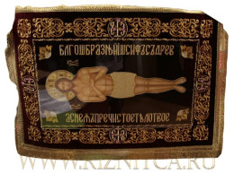 Плащаница Спасителя