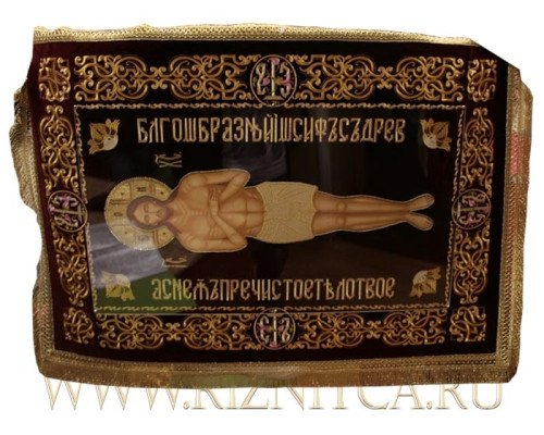 Плащаница Спасителя