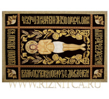 Плащаница Спасителя