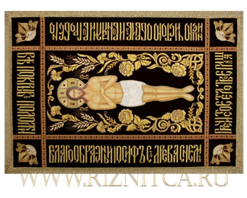Плащаница Спасителя