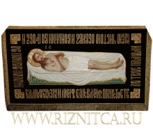 Плащаница Спасителя