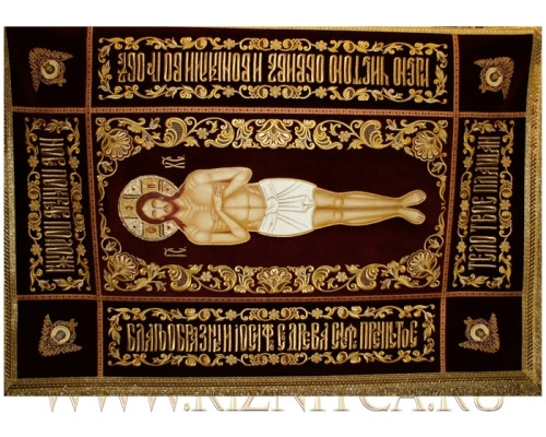 Плащаница Спасителя