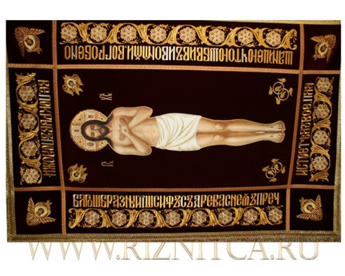 Плащаница Спасителя