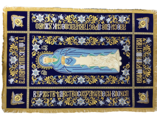 Плащаница Богородицы