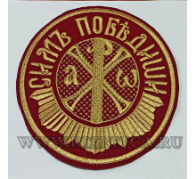 Крышка для Потира