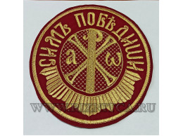 Крышка для Потира