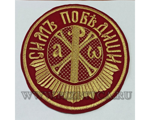 Крышка для Потира