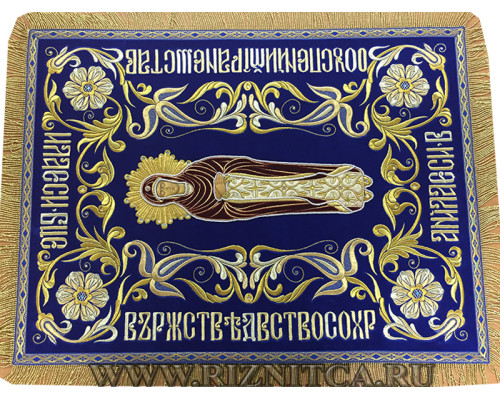 Плащаница Богородицы