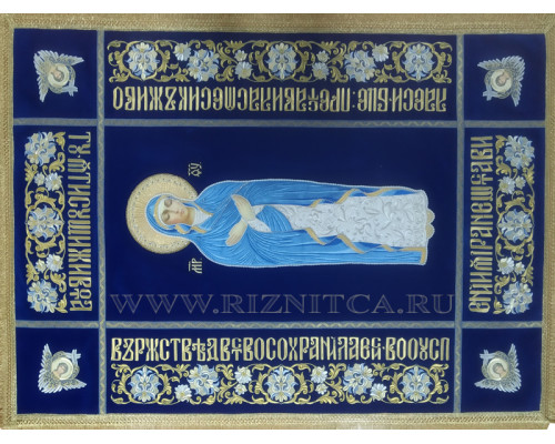 Плащаница Богородицы