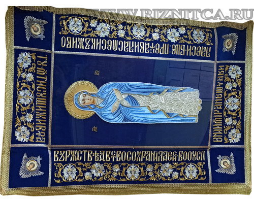 Плащаница Богородицы