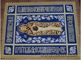 Плащаница Богородицы