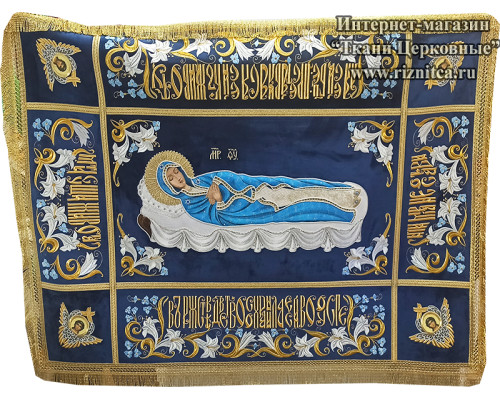 Плащаница Богородицы
