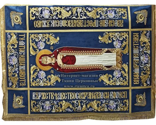 Плащаница Богородицы