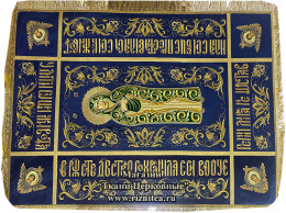 Плащаница Богородицы