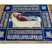 Плащаница Богородицы