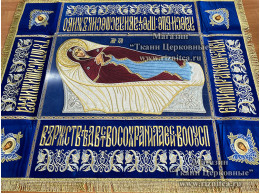 Плащаница Богородицы