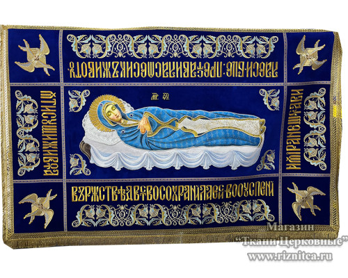 Плащаница Богородицы