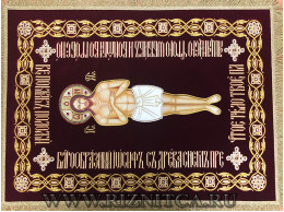 Плащаница Спасителя