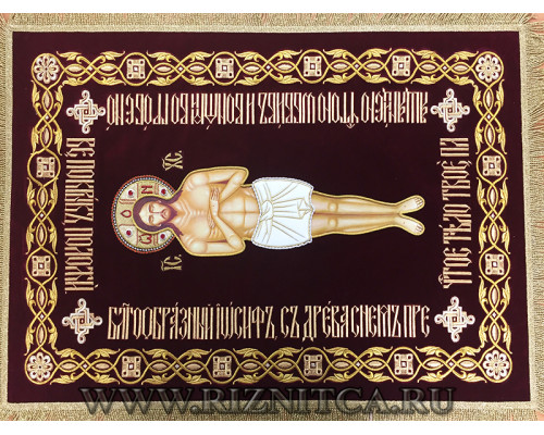 Плащаница Спасителя