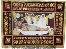 Плащаница Спасителя