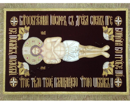 Плащаница Спасителя