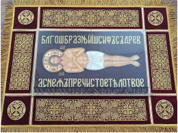 Плащаница Спасителя