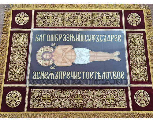Плащаница Спасителя
