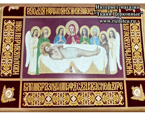 Плащаница Спасителя