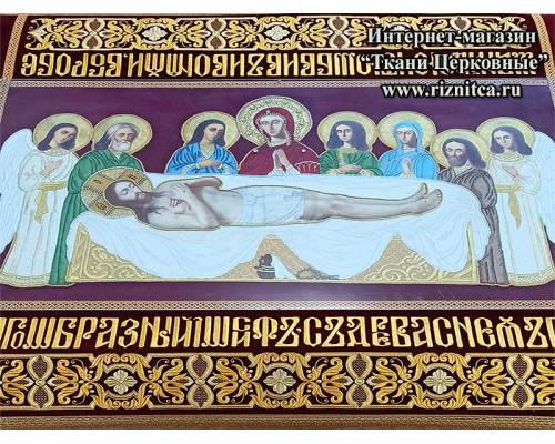 Плащаница Спасителя