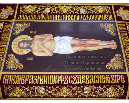 Плащаница Спасителя