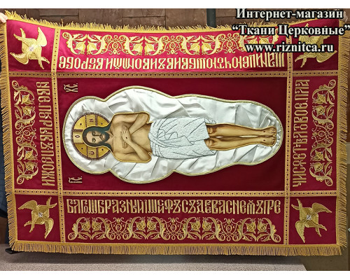 Плащаница Спасителя