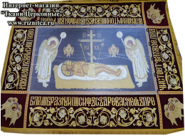 Плащаница Спасителя