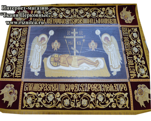 Плащаница Спасителя
