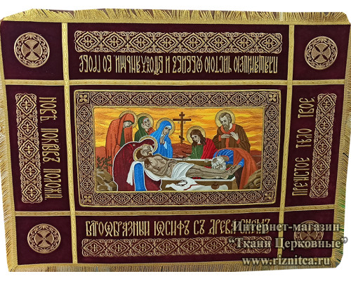 Плащаница Спасителя
