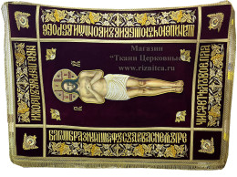 Плащаница Спасителя
