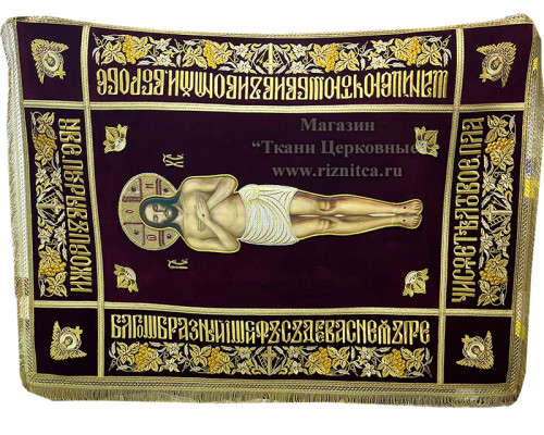 Плащаница Спасителя