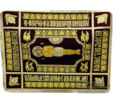 Плащаница Спасителя