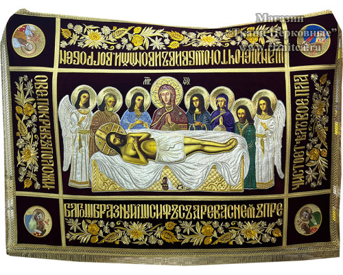 Плащаница Спасителя