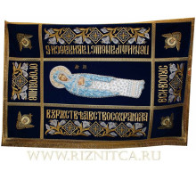 Плащаница Богородицы