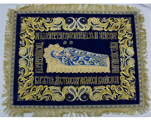Плащаница Богородицы