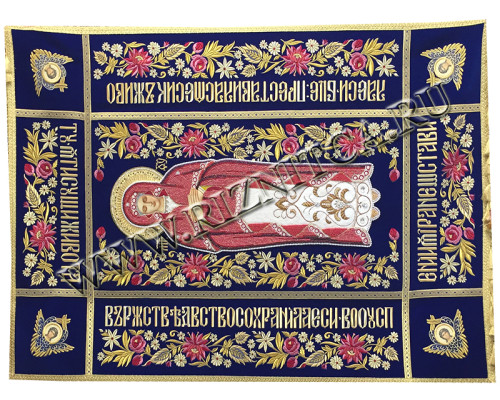 Плащаница Богородицы