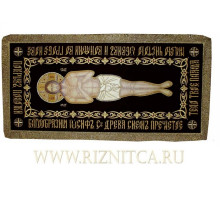 Плащаница Спасителя