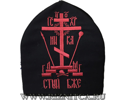 Скуфья схимническая