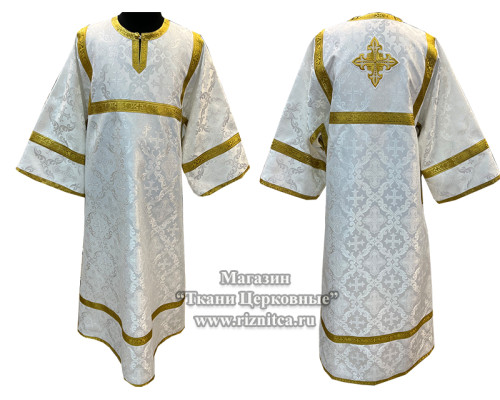 Стихарь алтарный взрослый.